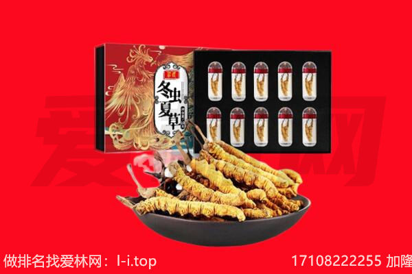 西宁市城东回收虫草.jpg