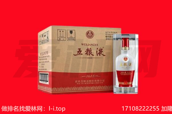 西宁市城东回收陈年五粮液.jpg