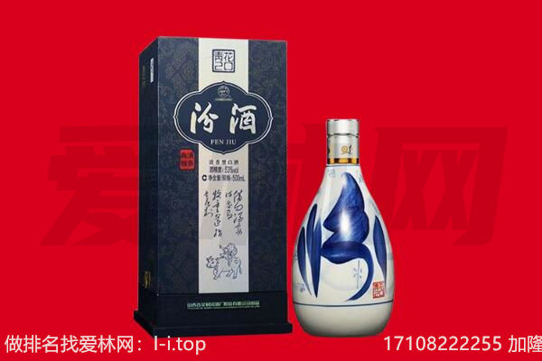 西宁市城东回收汾酒.jpg