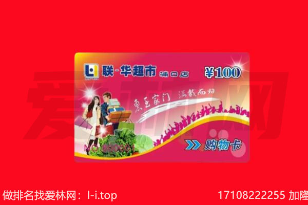 西宁市城东购物卡回收.jpg